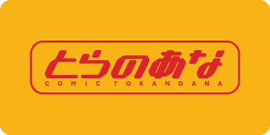 Toranonana