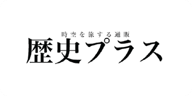 Rekishi Plus