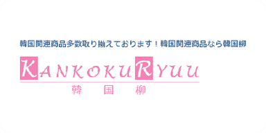 Kankoku Ryuu