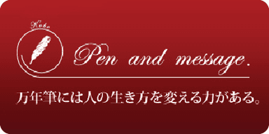 Pen & Message