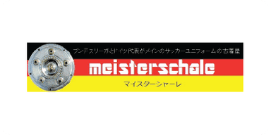 Meisterchale