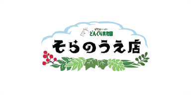 Donguri-Sora