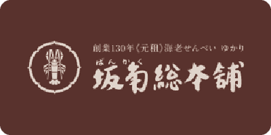Bankaku