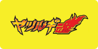 Yatsurugi