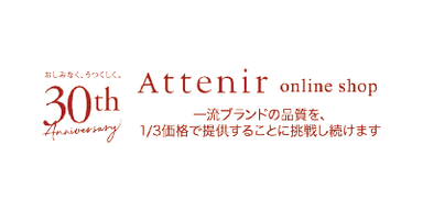 Attenir