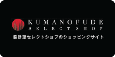 Kumanofude